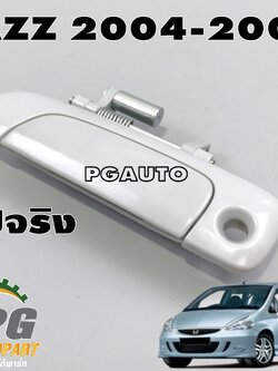 มือเปิดประตูนอกหน้า LH HONDA JAZZ 2004-2006(1ชิ้น) แท้ / รูปจริง