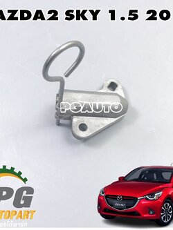 ตัวตั้งโซ่ไทม์มิ่ง MAZDA2 SKY 1.5 ดีเซล ปี 2014 ขึ้นไป (1 ชิ้น) แท้/ รูปจริง