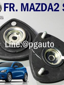 เบ้าโช๊คอัพหน้า MAZDA2 SKYACTIV DL ปี 2014-2018 (1ชุด=2ชิ้น) / แท้ศูนย์