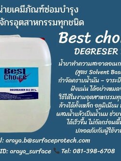 Best CHoice (Degreaser B) น้ำยาล้างทำความสะอาดคราบน้ำมัน จาระบี สูตรโซเว้น สามารถผสมน้ำได้ ไม่กิน10 เท่า สีใส