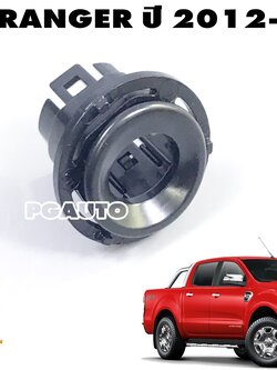 ตัวยึดเซนเซอร์กันชนหลัง LH (ตัวใน) FORD RANGER ปี 2012-2018 (1ชิ้น) แท้ / รูปจริง