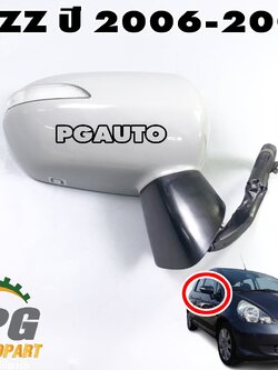 กระจกมองข้าง RH ทั้งชุด (พับไฟฟ้า-มีไฟเลี้ยว) HONDA JAZZ ปี 2006-2007(1 ชุด) แท้ / รูปจริง