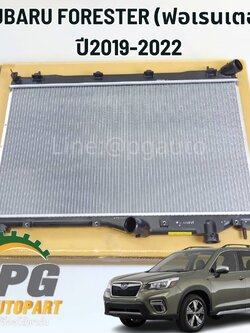 หม้อน้ำ ซูบารุ ฟอร์เรสเตอร์ SUBARU FORESTER SK ปี 2019-2022 ขึ้นไป (1 ชิ้น) / รูปจริง
