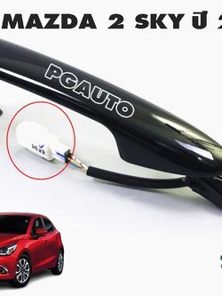 มือเปิดประตูหน้านอก RH สีดำ MAZDA 2 SKYACTIV ปี 2017 (1ชิ้น) แท้ / รูปจริง