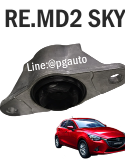 เบ้าโช๊คอัพหลัง มาสด้า 2สกายแอคทีฟ MAZDA2 SKYACTIV 2014-2017 (1ชิ้น) / แท้ศูนย์ / รูปจริง