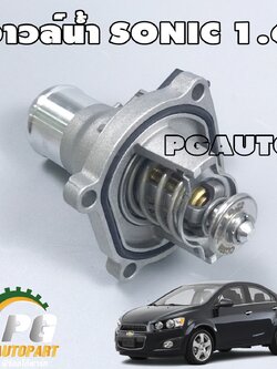 วาวน้ำ+ฝาครอบวาวน้ำ เชฟโรเลต โซนิค CHEVROLET SONIC 1.6L (1ชิ้น) รูปจริง/MAHLE