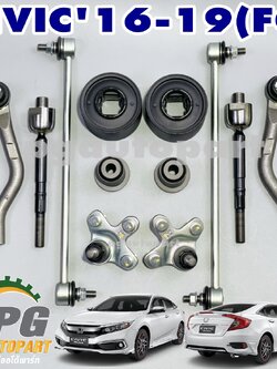 เซตช่วงล่างหน้า ฮอนด้าซีวิคเอฟซี / HONDA CIVIC FC ปี 2016-2019 1.5_1.8 L (1 ชุด = 12 ชิ้น) (รูปจริง)