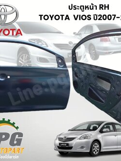 ประตูหน้า RH TOYOTA VIOS (NCP 93) ปี 2007-2012 (1 ข้าง) แท้ / รูปจริง