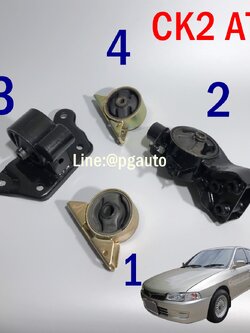 เซตประหยัด!!! ยางแท่นเครื่อง-แท่นเกียร์ มิตซูบิ แลนเซอร์ ท้ายเบนซ์ LANCER CK2 ปี 1996-1999 1.5 L AT (1ชุด = 4 ตัว) / ENGINE MOUNT