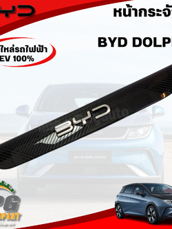 หน้ากระจัง BYD DOLPHIN EV100% (1ชิ้น) แท้ / รูปจริง ขายอะไหล่รถไฟฟ้า