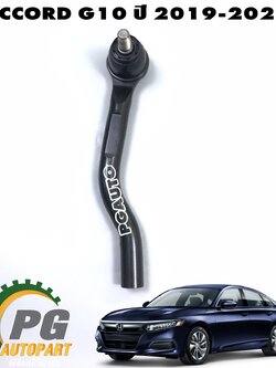 ลูกหมากคันชักนอก RH HONDA ACCORD G10 ปี 2019-2022(1 ชิ้น) แท้ / รูปจริง