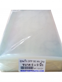 ถุงแก้ว (OPP) 6" x 9" 1000 กรัม