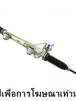 แร็คพวงมาลัย HONDA ACCORD ปี 2003-2007 (1เส้น) / ญี่ปุ่น