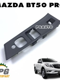 ฝาครอบสวิทกระจกประตูหน้า RH MAZDA BT50 PRO 2011-2015 (1ชิ้น) แท้ / (รูปจริง)