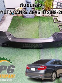 กันชนหลัง TOYOTA CAMRY ACV51 ปี 2013-2016 (1ชิ้น) แท้ / รูปจริง