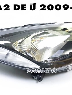 เสื้อไฟหน้าขวา-RH MAZDA 2 DE ปี 2009-2013 (1ชิ้น) แท้ / รูปจริง