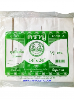 ถุงหิ้วเค้ก 2 ปอนด์ 14" x 24" 500 กรัม