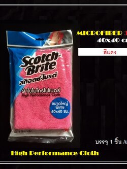 3เอ็ม ผ้าใยไมโครไฟเบอร์ 3M ขนาด 40x40 ซ.ม. สก๊อตช์-ไบรต์ Microfiber High Performance Cloth