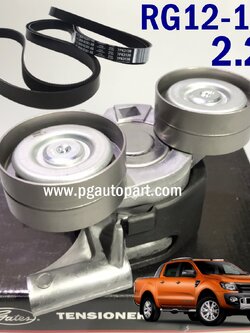 ชุดลอกสายพานหน้าเครื่อง + สายพานหน้าเครื่อง FORD RANGER(T6) ปี 2012-2014 เครื่อง 2.2 L (1ชุด = 2ชิ้น) / รูปจริง