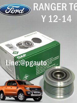 มูเล่ยไดชาร์จ ฟอร์ดแรนเจอร์ FORD RANGER ปี 12- 14 T6 เครื่องยนต์ 2.2 และ 3.2 L (รู 17 มิล) (1ชิ้น) ยี่ห้อ INA มาตรฐานยุโรป (รับประกัน 1 เดือน) / PULLEY