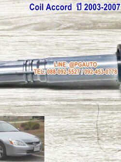 คอยล์จุดระเบิดรถยนต์ฮฮนด้า แอคคอร์ด HONDA ACCORD ปี 2003-2007 (ปลาวาฬ) เครื่อง 2.4 L ยี่ห้อ LUCAS (1ตัว) (รับประกัน 3เดือน) / IGNITION COIL