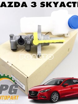 แม่ปั๊มเบรค+กระปุกน้ำมันเบรค MAZDA 3 SKYACTIV ปี 2014-2018 (1ชิ้น) แท้ / รูปจริง