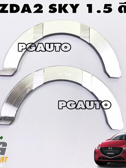 ชาร์ฟกันรุน STD MAZDA 2 SKYACTIV เครื่อง 1.5 L(ดีเซล) ปี 2014-2018 (1ชุด = 2 ชิ้น) แท้ศูนย์ / รูปจริง