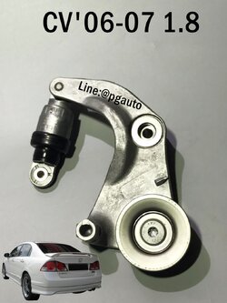 ลูกรอกสายพานหน้าเครื่อง(ลูกรอกอัตโนมัติ) ฮอนด้าซีวิค เอฟดี HONDA CIVIC FD ปี 2006-2007 เครื่อง 1.8 L ไฟท้ายกลม ไฟท้ายโดนัท (1ตัว) ยี่ห้อ INA (OEM แท้)