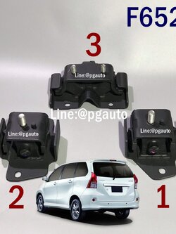 เซตสุดคุ้ม!!! ยางแท่นเครื่อง-แท่นเกียร์ โตโยต้าอแวนซ่า TOYOTA AVANZA ปี 2011 ขึ้นไป เครื่องยนต์ 1.5 L F652 เกียร์ออโต้(AT) (1 ชุด = 3 ตัว) / ENGINE MOUNT
