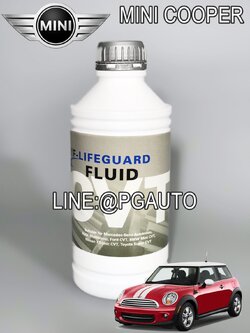 น้ำมันเกียร์ออโต้ CVT MINI COOPER S R50 / R56 (1ลิตร) / MADE IN GERMANY