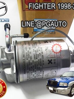 หม้อกรองโซล่าทั้งลูก MAZDA FIGHTER ปี 1998-2005 (1 ชิ้น)