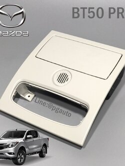 กรอบใส่แว่นตา คอนโซลหลังคา มาสด้า บีที 50 โปร MAZDA BT 50 PRO ปี 2012-2014 ( 1 ชิ้น) / แท้ศูนย์