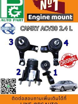 เซตสุดคุ้ม!!! ยางแท่นเครื่อง-แท่นเกียร์ โตโยต้าคัมรี่ TOYOTA CAMRY ACV 30 ปี 2002-2006 เครื่อง 2.4 L (1ชุด = 4 ตัว) แท้ศูนย์ / ENGINE MOUNT