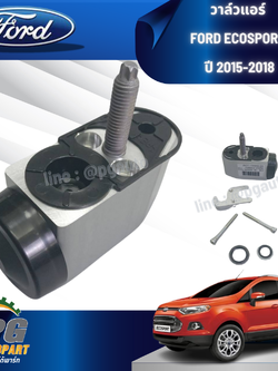 วาล์วแอร์ FORD ECOSPORT ปี 2015-2018 (1ชิ้น) แท้ / รูปจริง