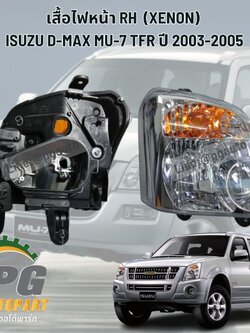 เสื้อไฟหน้า RH (XENON) ISUZU D-MAX MU-7 TFR ปี 2003-2005 (1ชิ้น) แท้ / รูปจริง