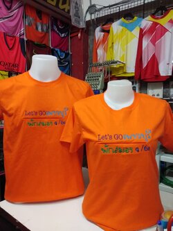 Let' Go เพชรบุรี