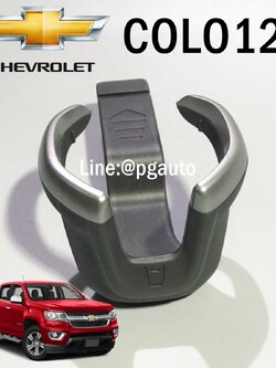 ที่วางแก้วน้ำ เชฟโลเลตโคโลลาโด้ CHEVROLET COLORADO ปี 2012 แท้ (1ชิ้น) / รูปจริง