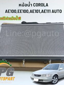 หม้อน้ำ TOYOTA COROLA AE100,EE100,AE101,AE111 AUTO ปี1992-2001(1ลูก) CHT / รูปจริง