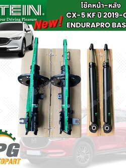 โช๊คหน้า-หลัง (กระบอกดำ) MAZDA CX-5 KF ปี 2019-ON ขึ้นไป (1 คันรถ) TEIN / รูปจริง