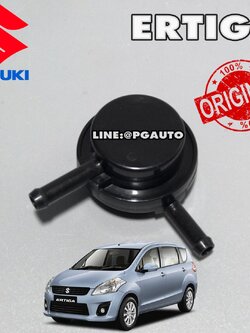 กระป๋องพักอากาศ SUZUKU ERTIGA (AVI414) (1ชิ้น) / รูปจริง