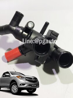 วาวน้ำ+เสื้อวาวน้ำ MAZDA BT50 PRO AND FORD RANGER T6 ปี 2012-2014 (1 ชิ้น) / แท้ รูปจริง