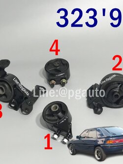 เซตสุดคุ้ม!!! ยางแท่นเครื่อง-เกียร์ มาสด้า 323 ปี 1992 MAZDA 323 ไฟป๊อปอัพ (1ชุด = 4 ตัว) / ENGINE MOUNT