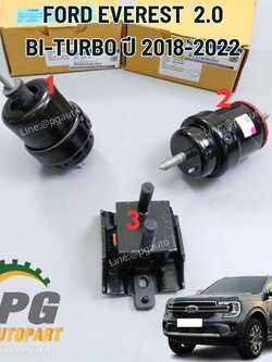 เซตสุดคุ้ม!!! ยางแท่นเครื่อง-แท่นเกียร์ FORD EVEREST ปี 2018-2022 เครื่อง 2.0 BI-TURBO (1ชุด = 3 ตัว) / ENGINE MOUNT