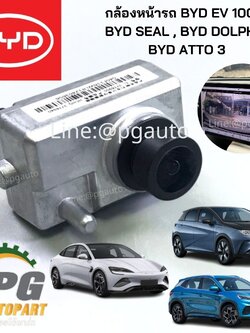 ชุดโมดูลบันทึกการขับขี่(กล้องหน้ารถ) BYD EV 100% BYD SEAL , BYD DOLPHIN , BYD ATTO 3 (แท้นอก) / รูปจริง