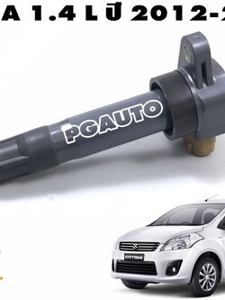 คอลย์จุดระเบิด SUZUKI ERTIGA (AVI414) เครื่อง 1.4 L ปี 2012-2017 (1 ชิ้น) แท้ / รูปจริง