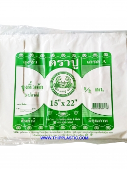 ถุงหิ้วเค้ก 3 ปอนด์ 15" x 22" 500 กรัม