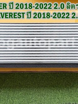 อินเตอร์คูลเลอร์ 2.0 FORD RANGER ปี 2018-2022 2.0 ลิตร(ดีเซล-4สูบ) ,EVEREST ปี 2018-2022 2.0 (1ชุด) แท้ / รูปจริง