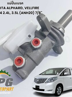 แม่ปั๊มเบรค TOYOTA ALPHARD, VELLFIRE ปี 08-14 2.4L, 3.5L (ANH20) 7/8" (1ชิ้น) TRW/ รูปจริง