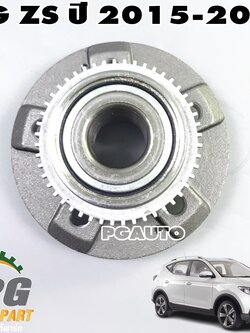 ดุมล้อ+ลูกปืนล้อหลัง MG ZS (มี ABS ฟันเฟือง) ปี 2015-2018 (1 ชิ้น) GSP / รูปจริง