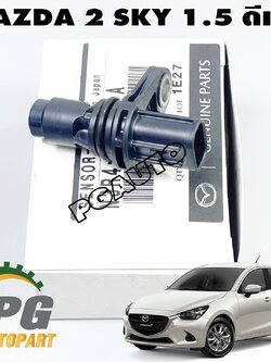 เซ็นเซอร์แคมชาร์ป MAZDA 2 SKYACTIV ปี 2014-2018 1.5 L(ดีเซล) (1 ชิ้น) แท้ / รูปจริง